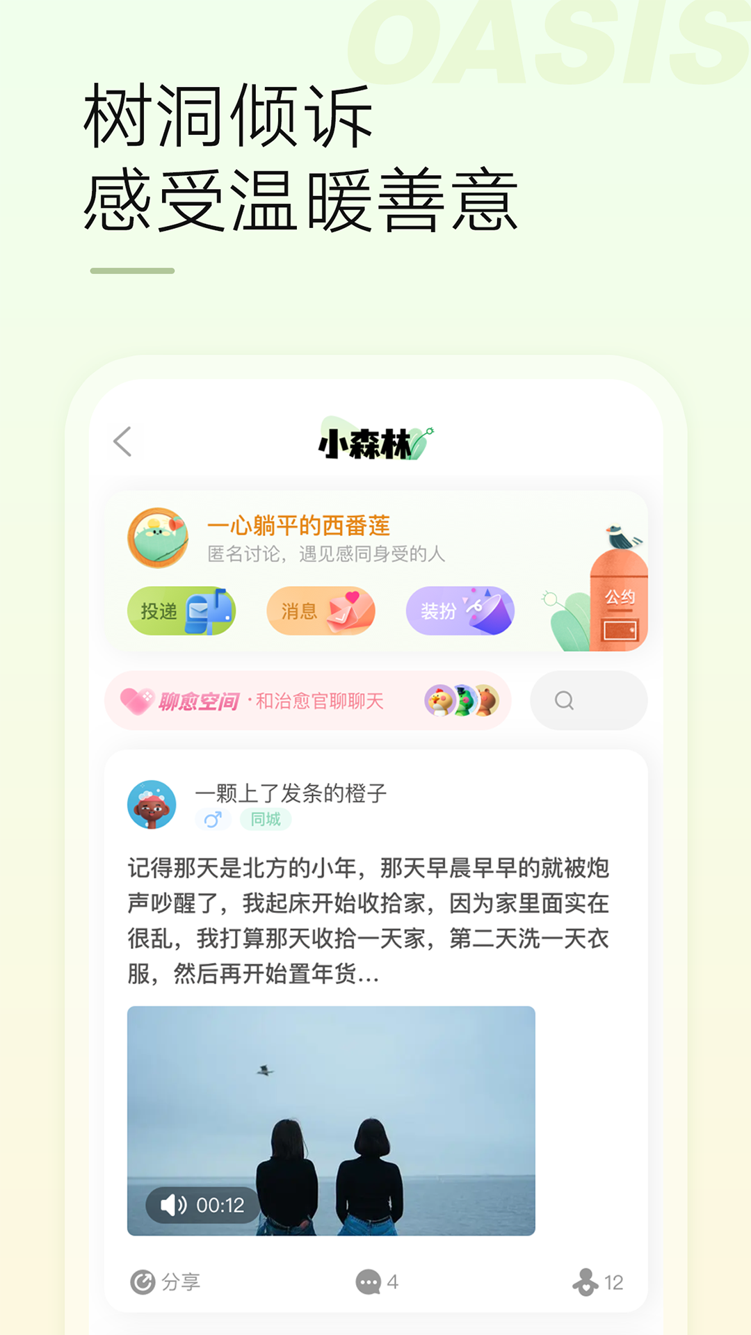 绿洲日购