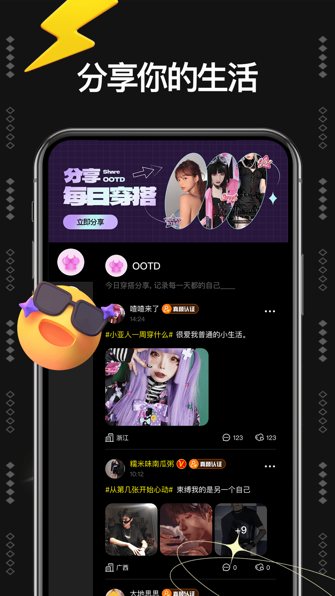 爱与恋