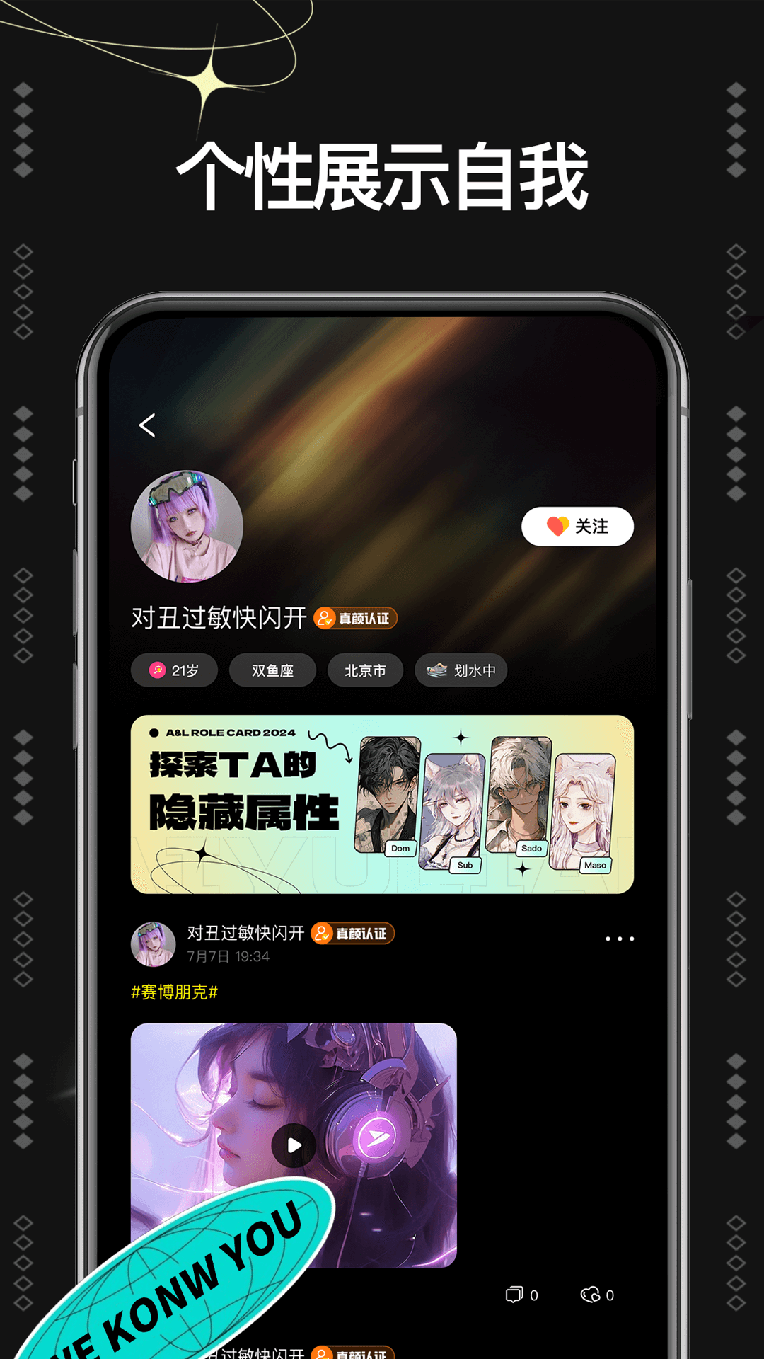 爱与恋