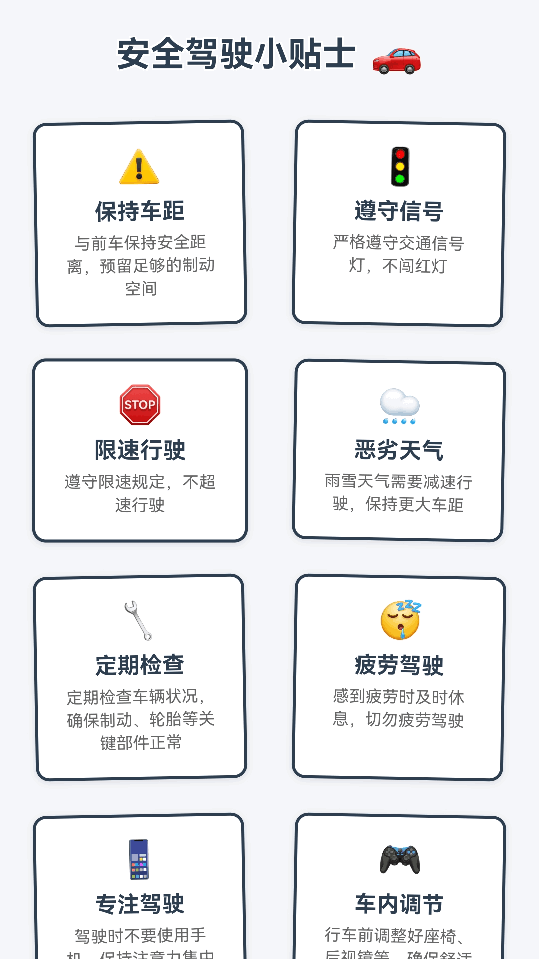 全球定位系统