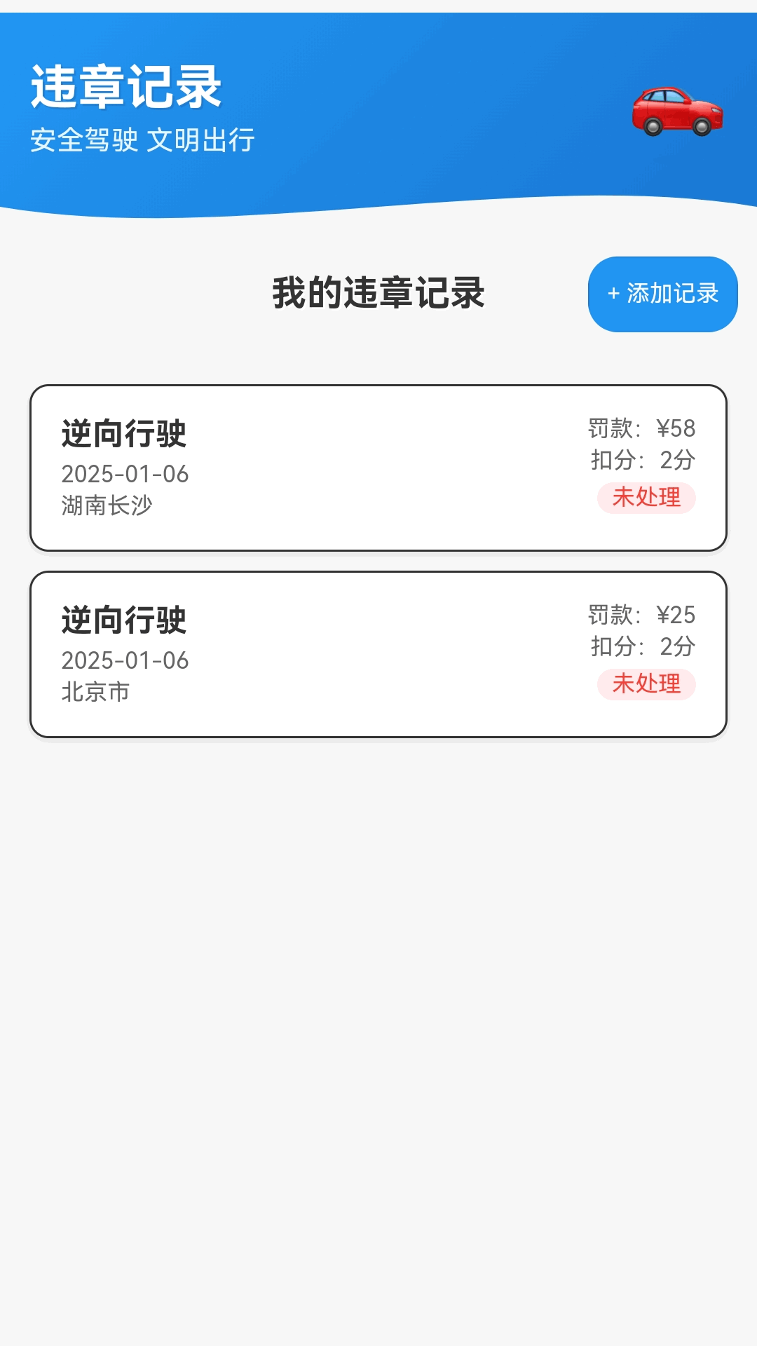 全球定位系统