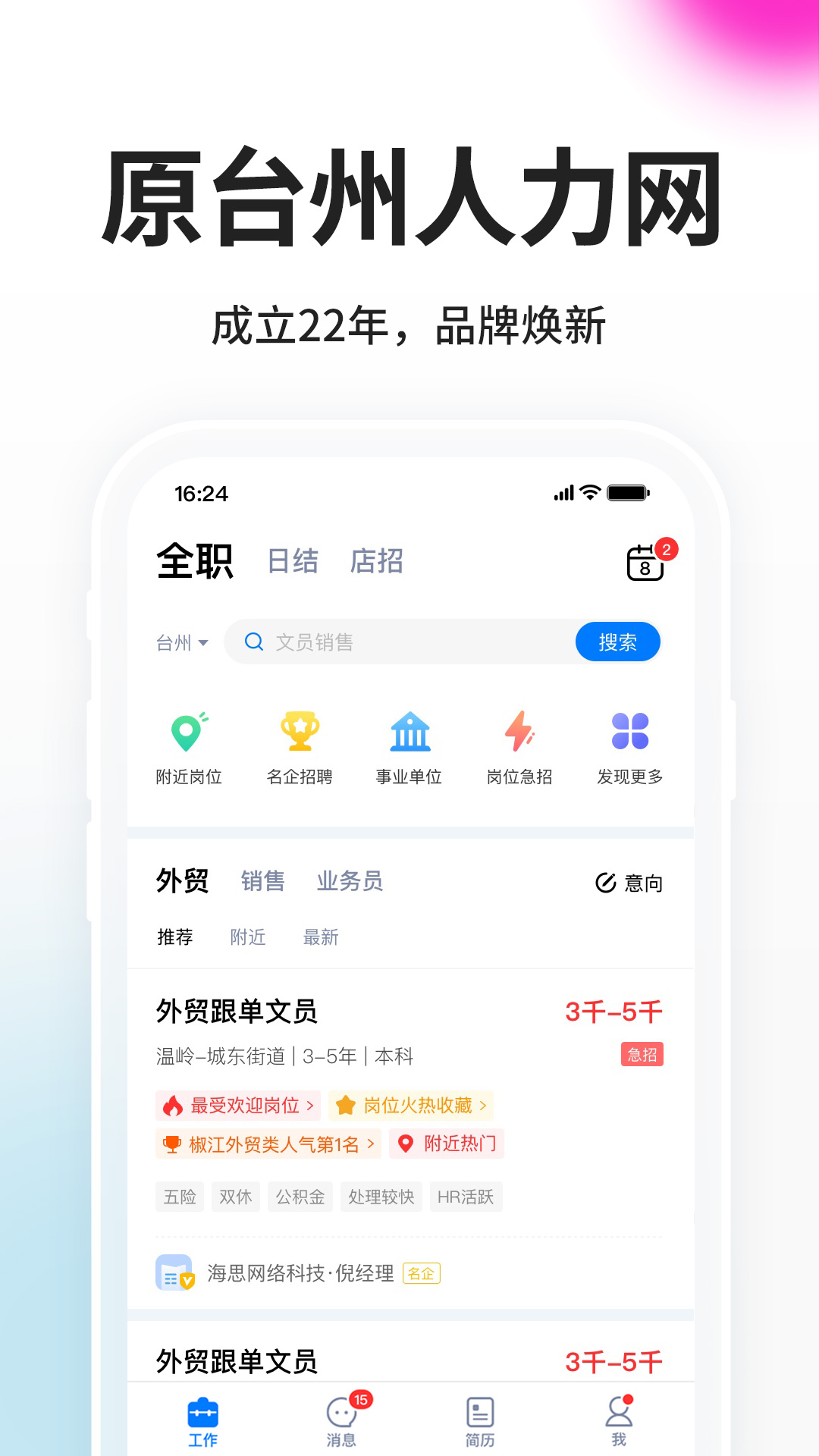 小白虾电脑版截图