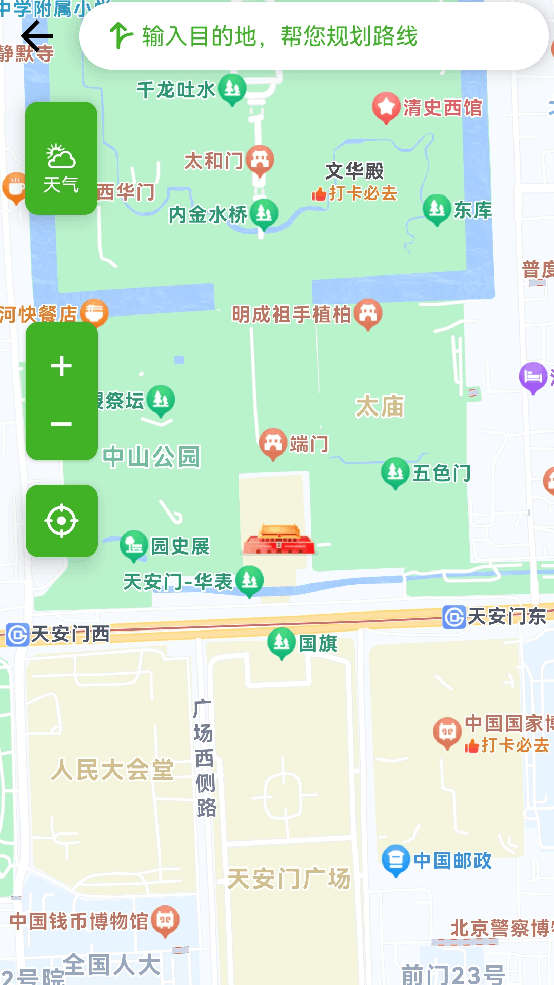 全球定位系统