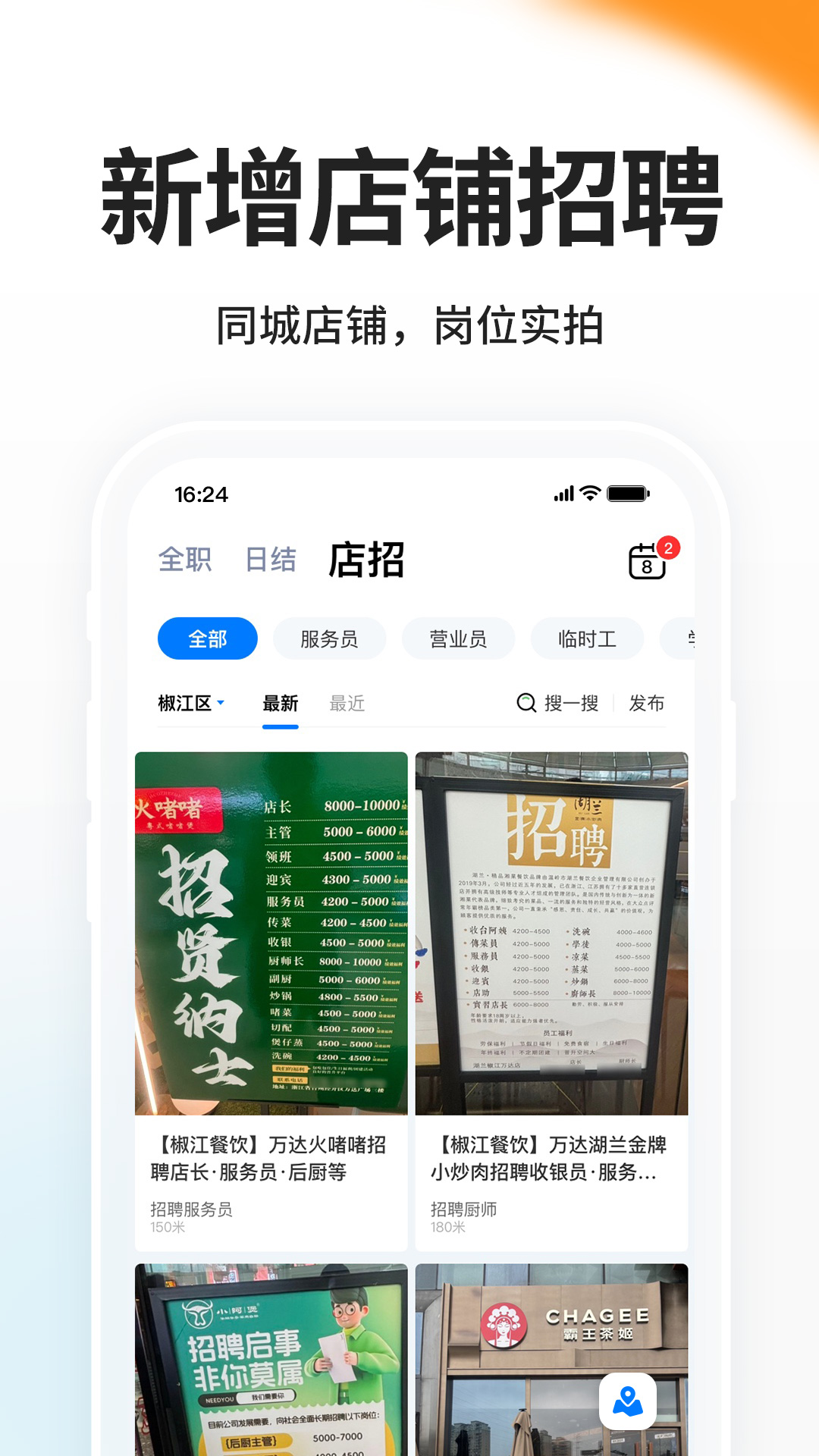 小白虾电脑版截图