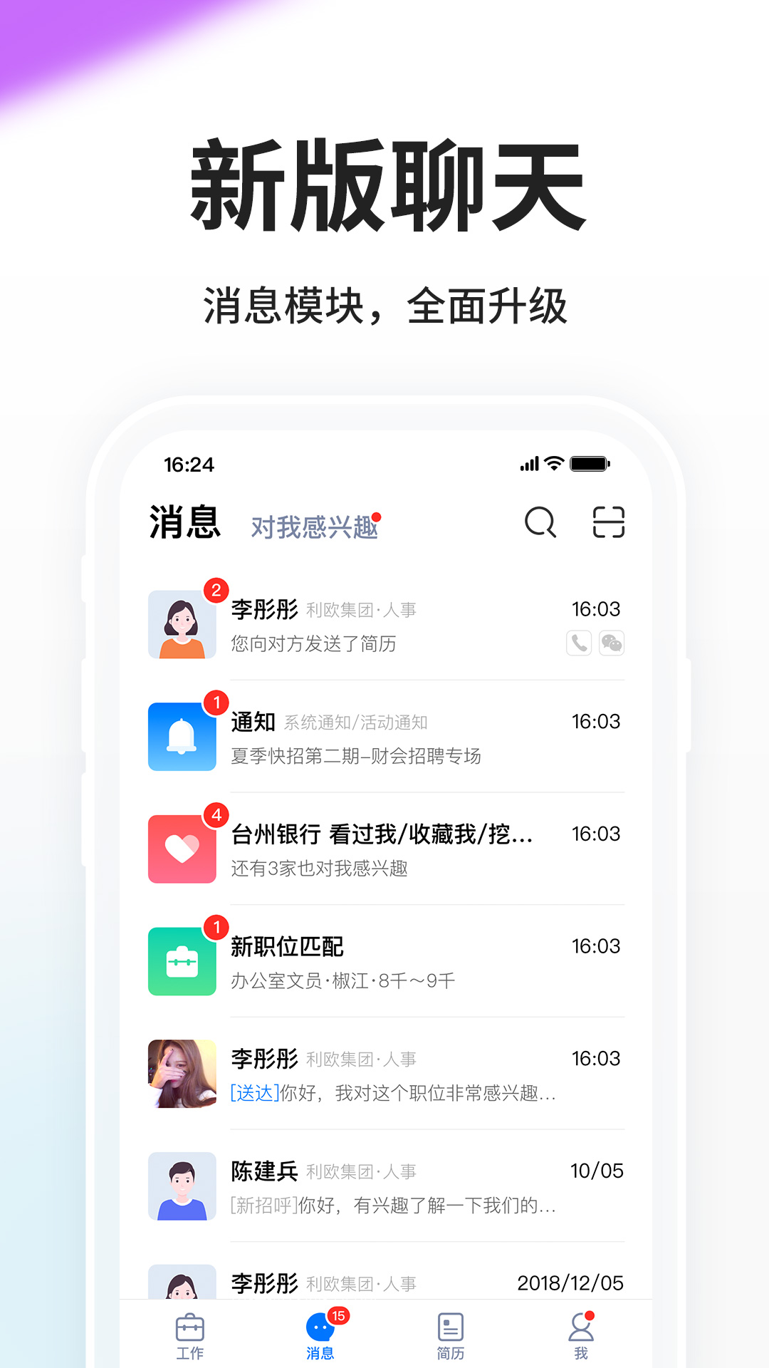 小白虾电脑版截图