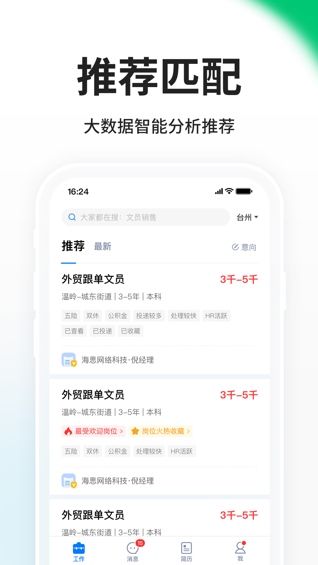小白虾电脑版截图