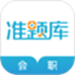 会计职称