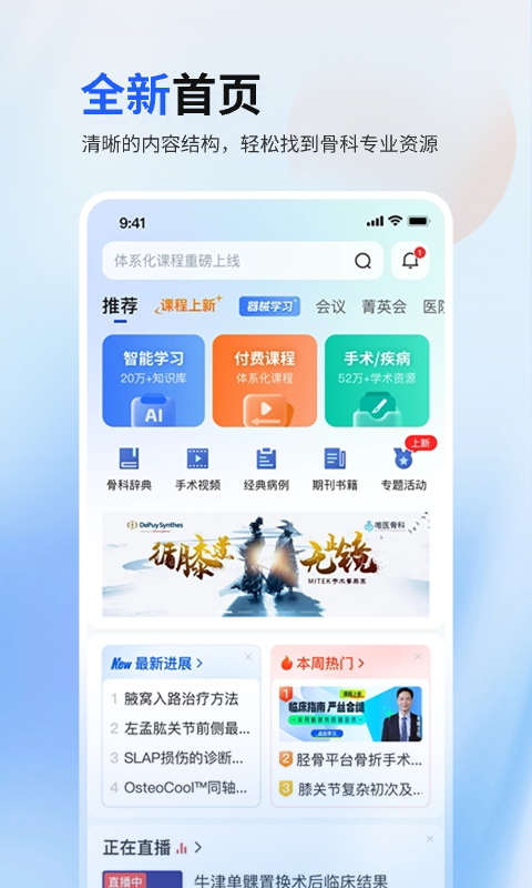 唯医