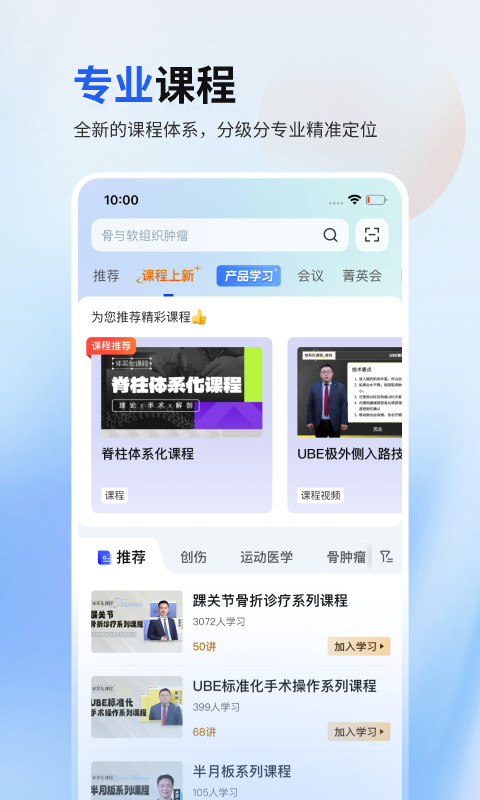 唯医