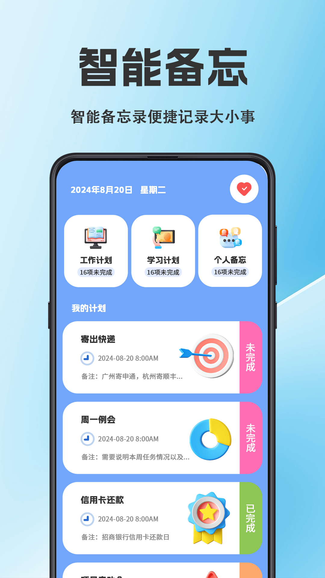 天气iFore电脑版截图