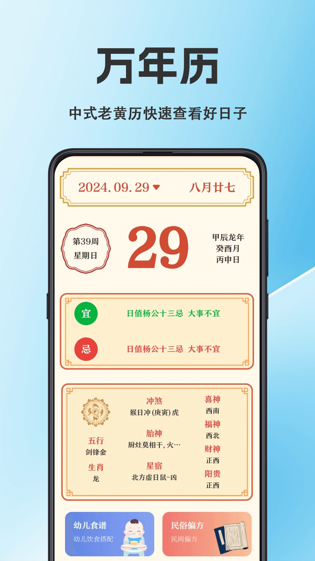 天气iFore电脑版截图