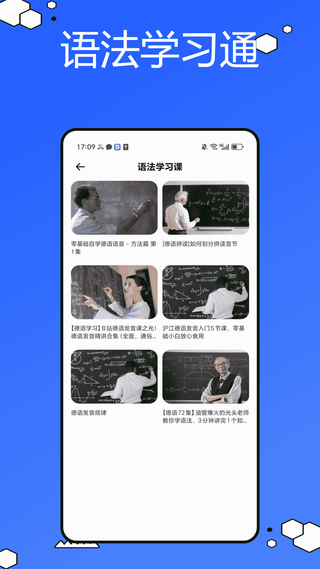 德语词典
