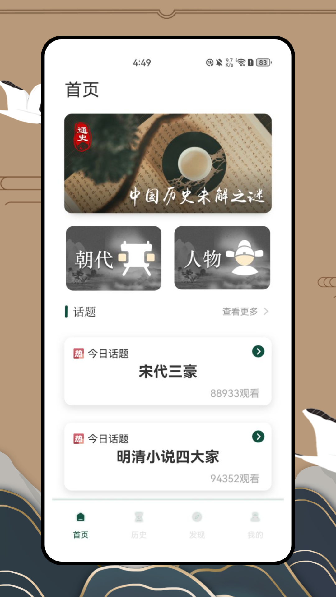 历史地图