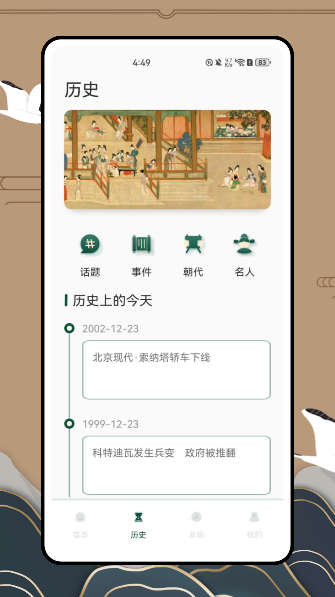 历史地图