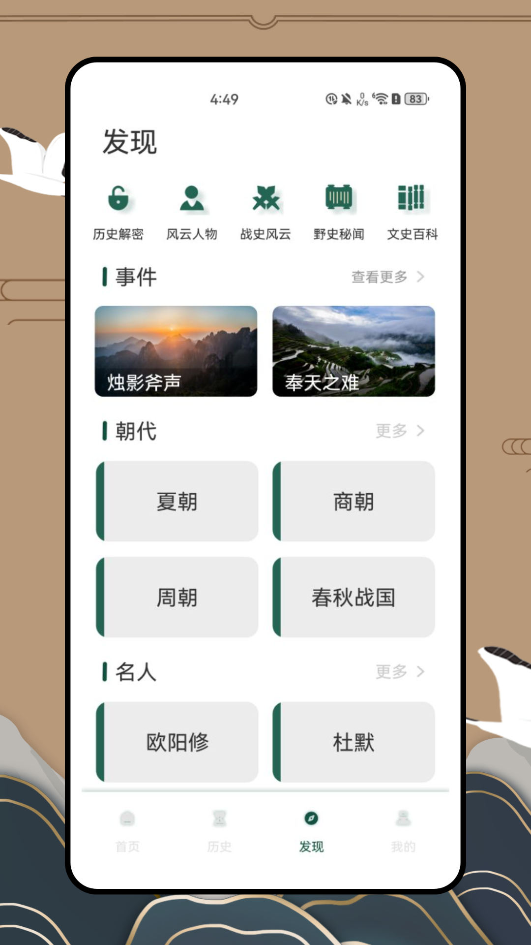 历史地图