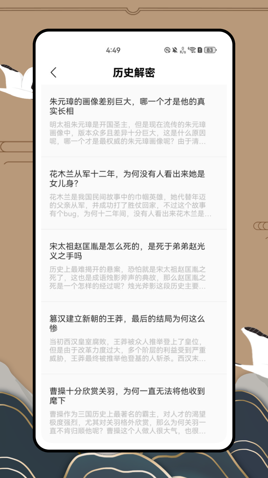 历史地图