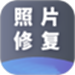 AI照片修复