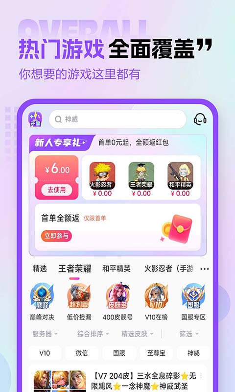 租号玩专业版