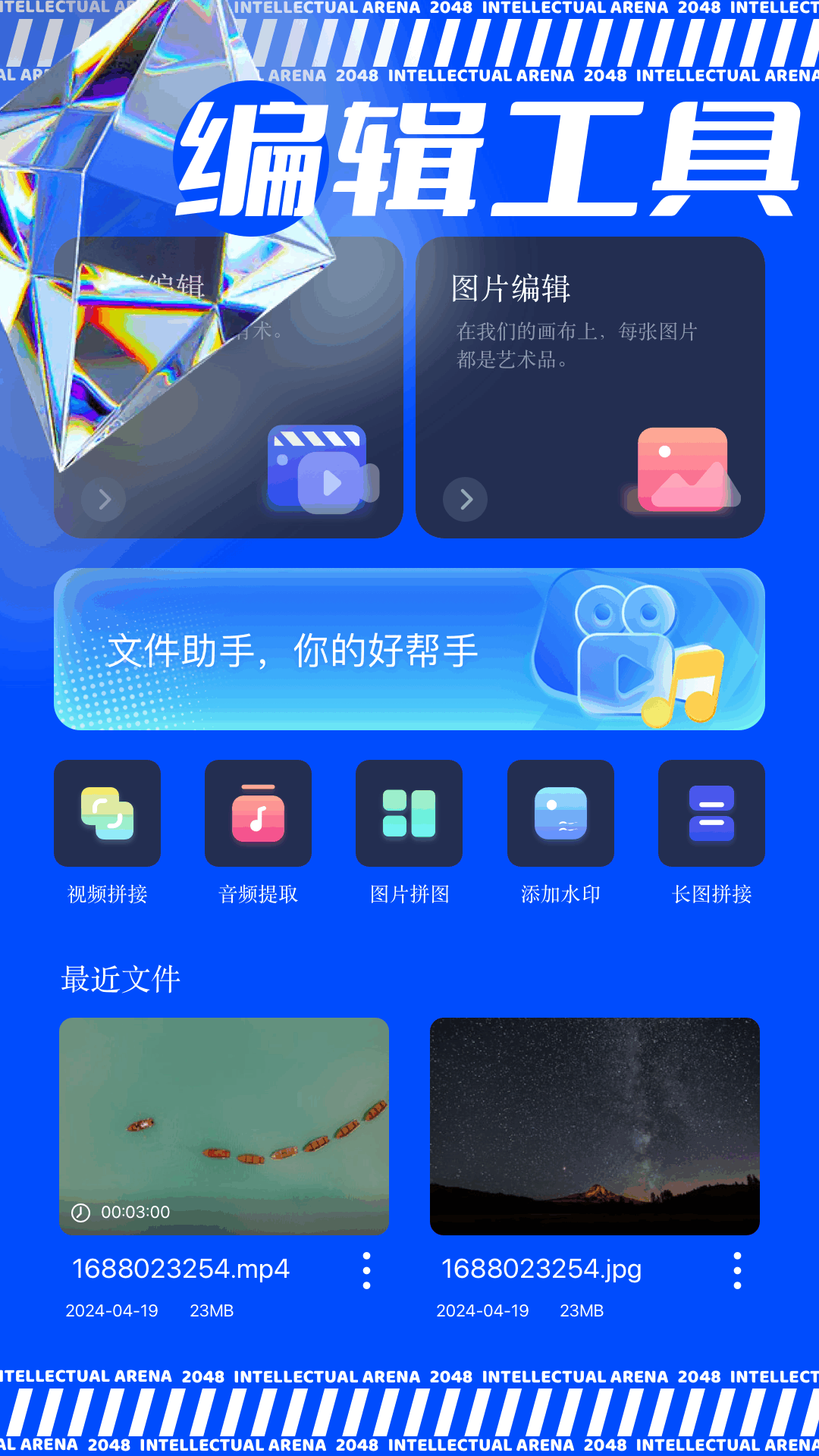 极虎漫剪
