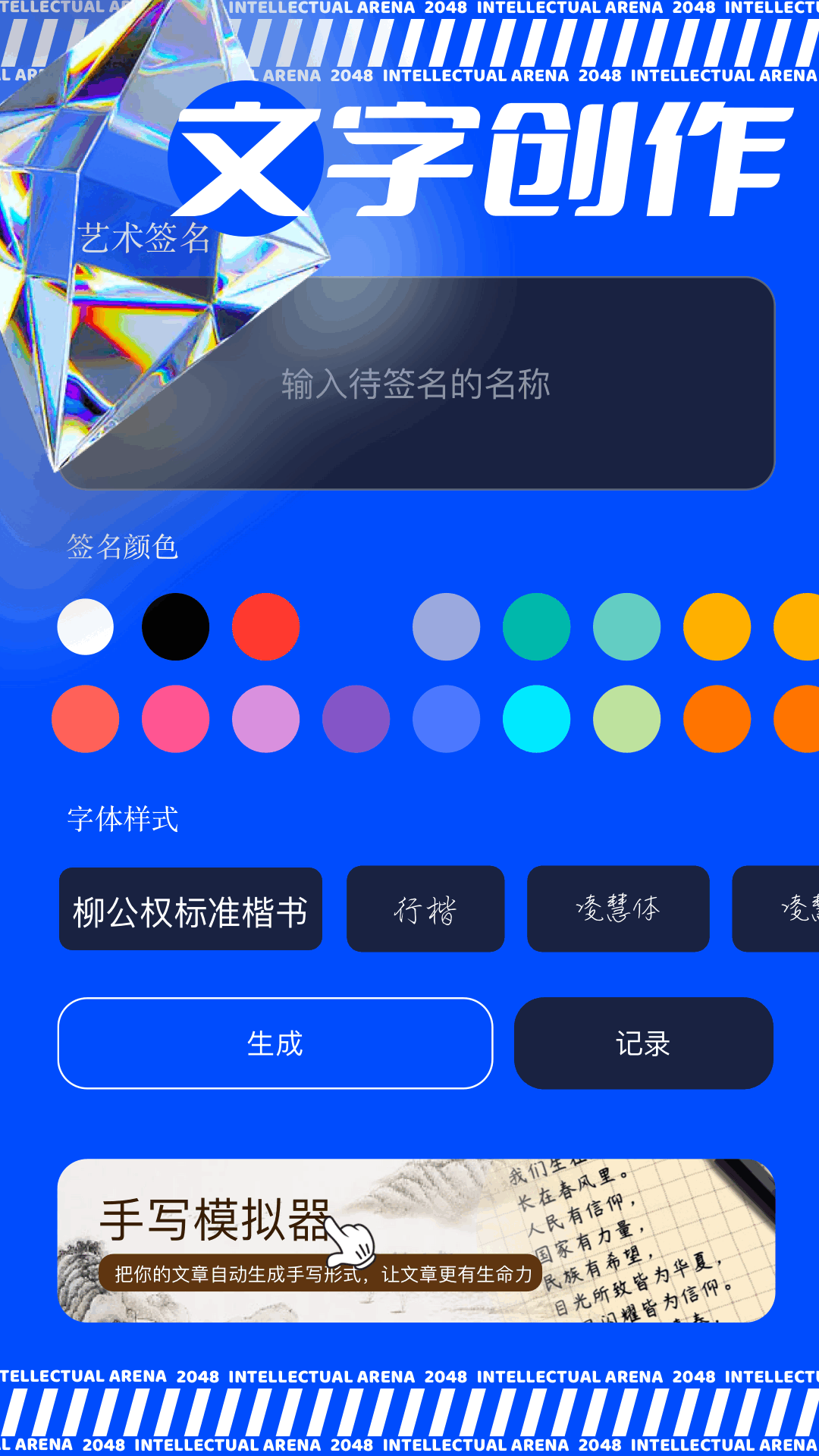 极虎漫剪