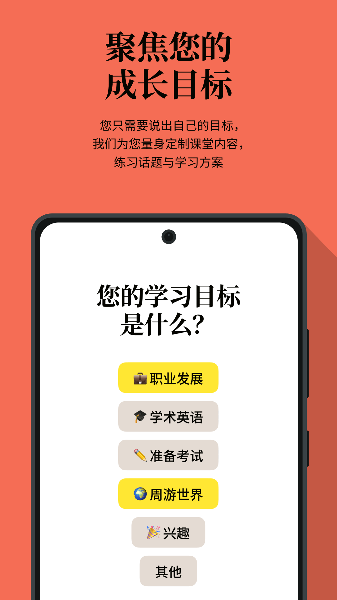 Cambly口袋英文