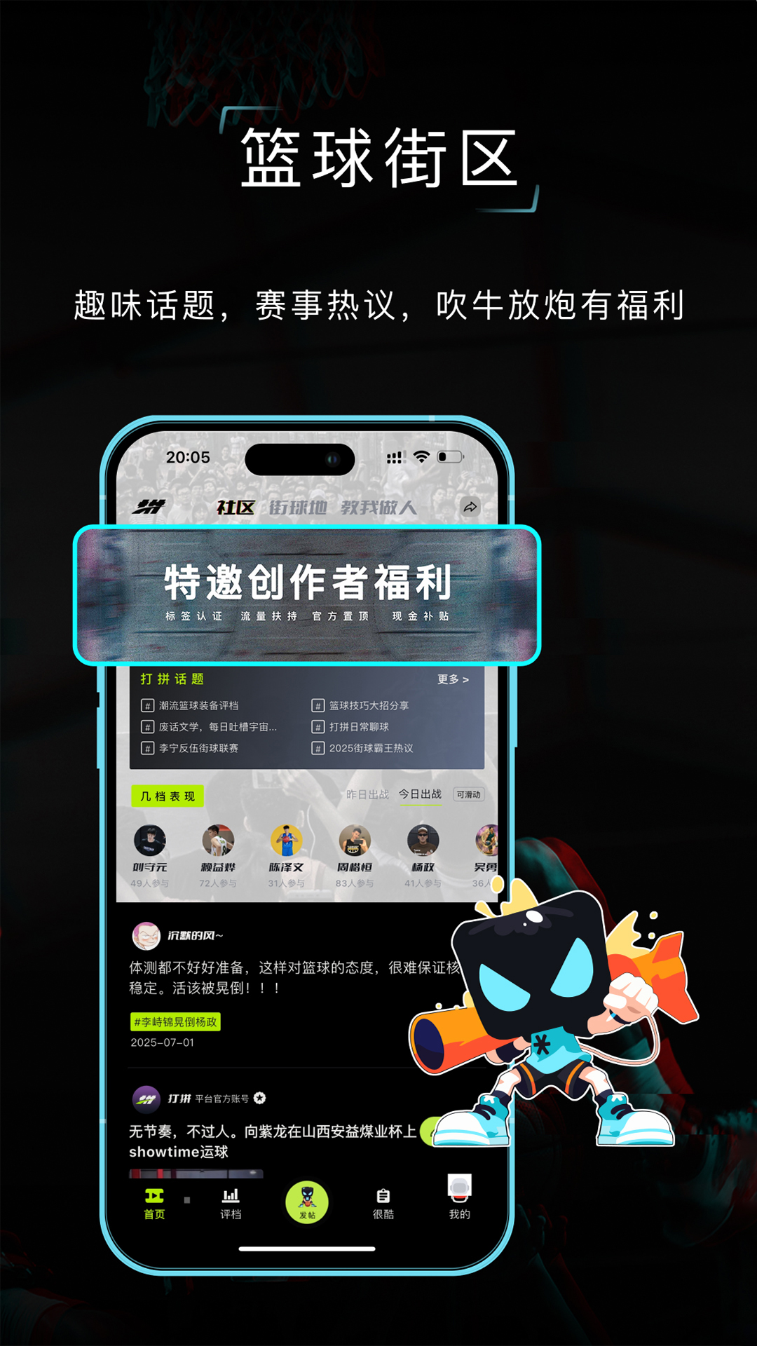 打拼