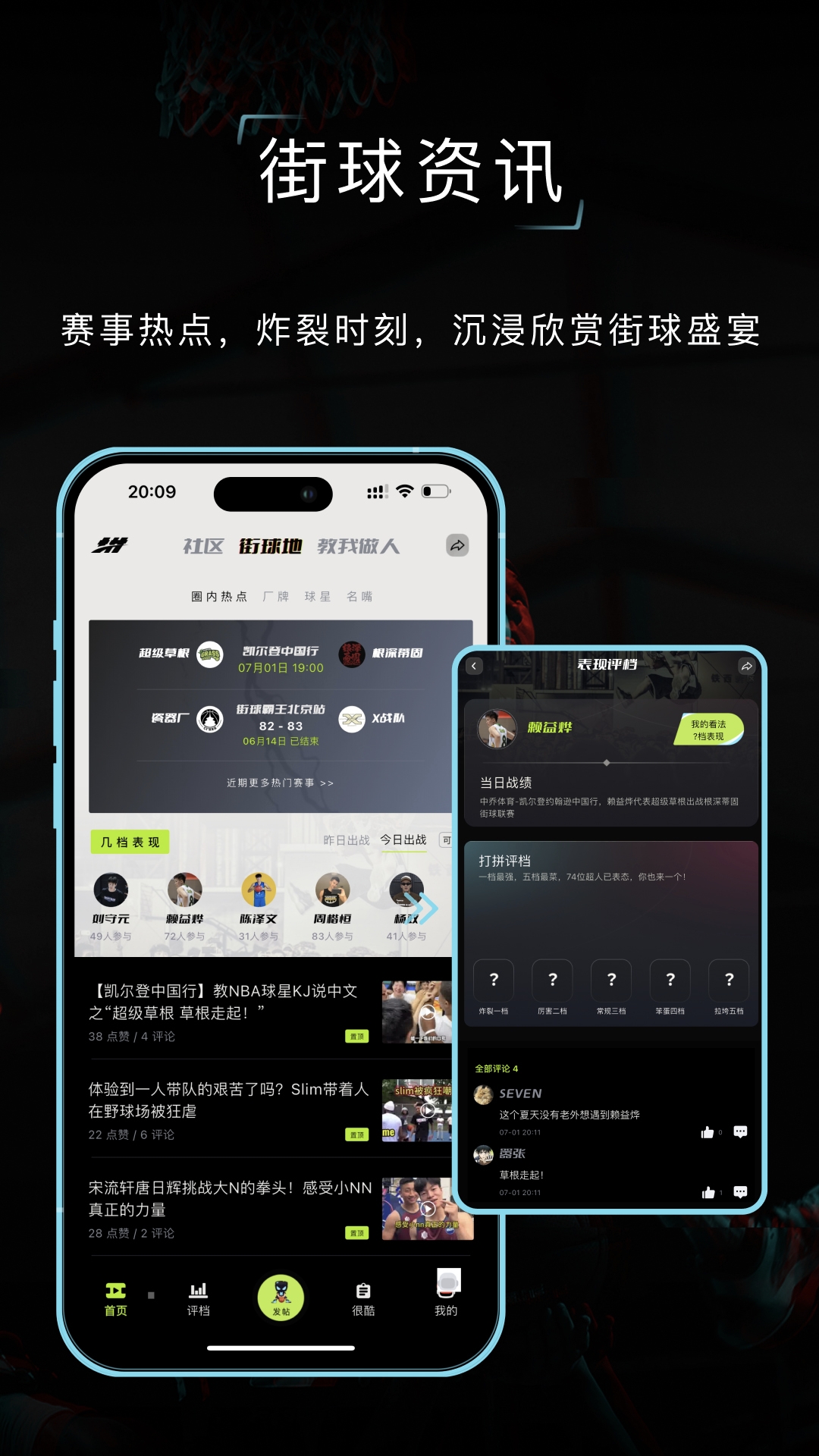打拼