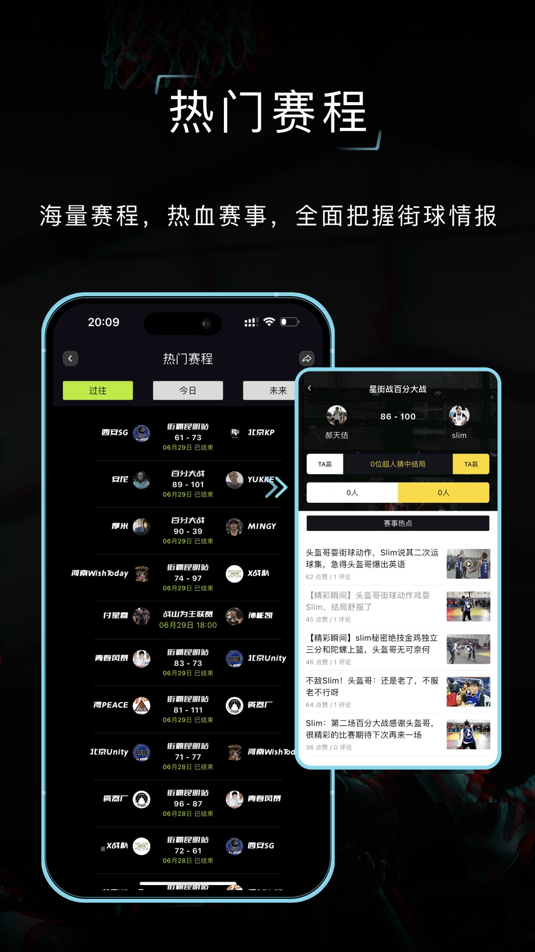 打拼