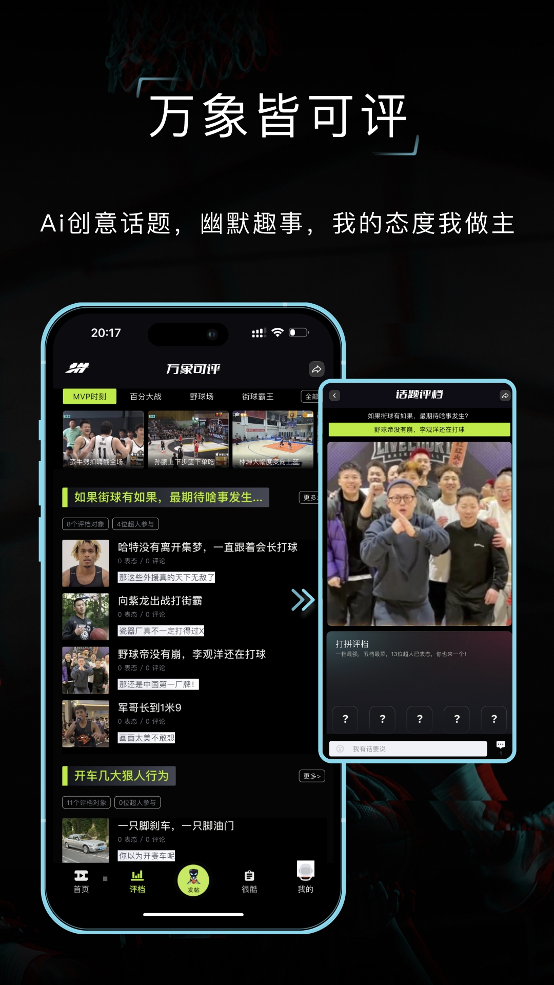 打拼