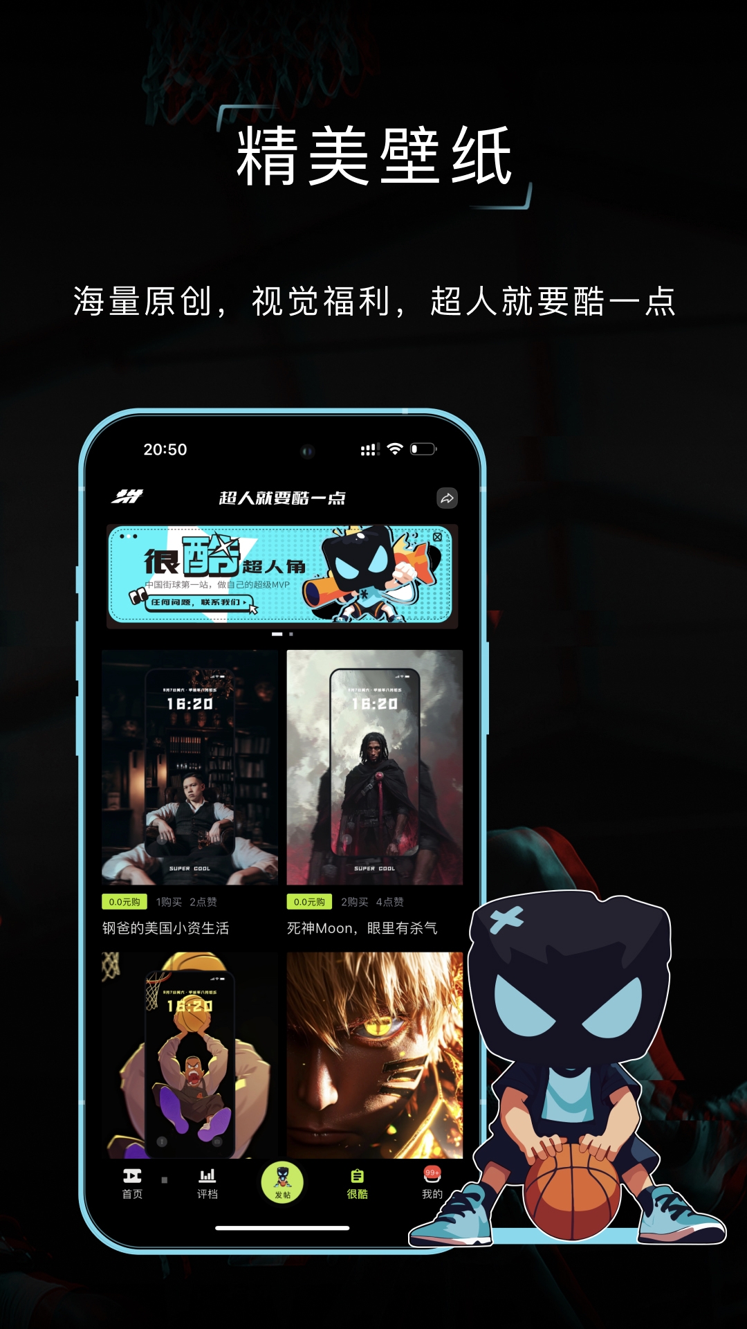 打拼