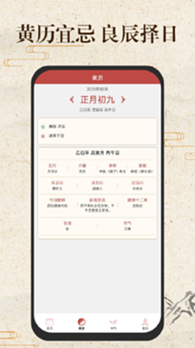 免费万年历日历通电脑版截图2