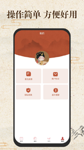 免费万年历日历通电脑版截图4