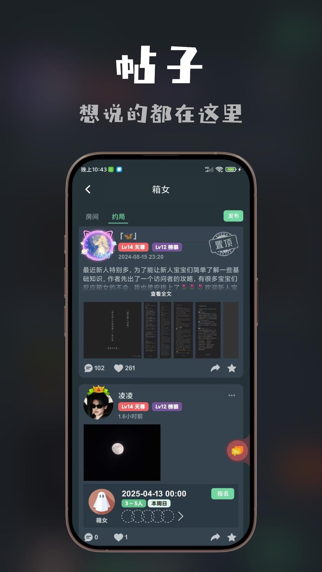 桌思游想