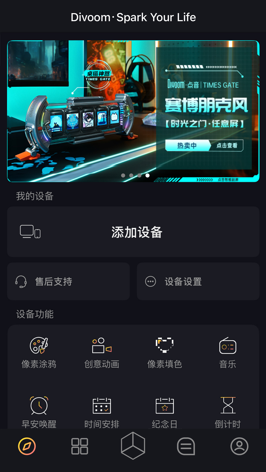 点音