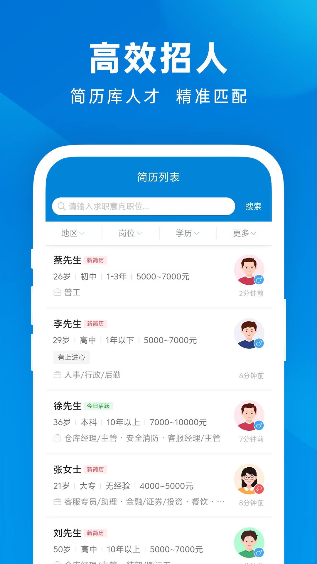 昆山招聘网