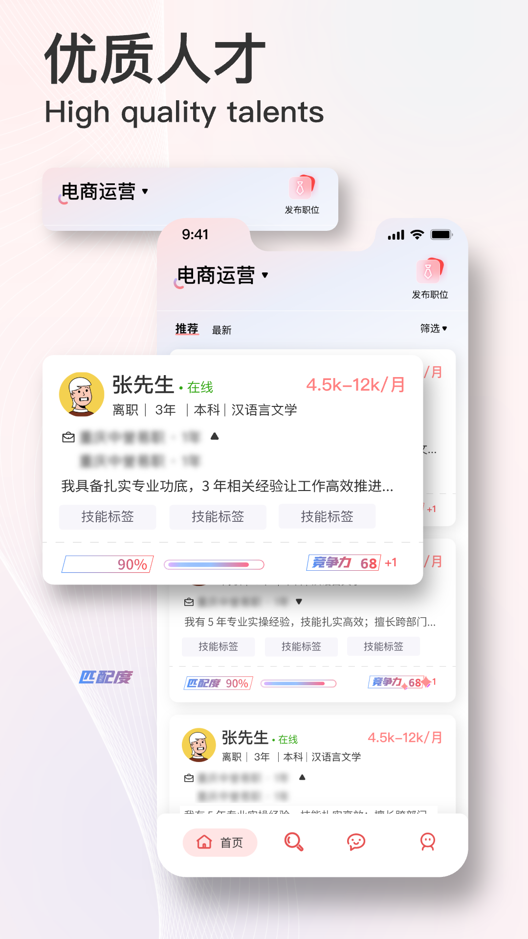 易直聘