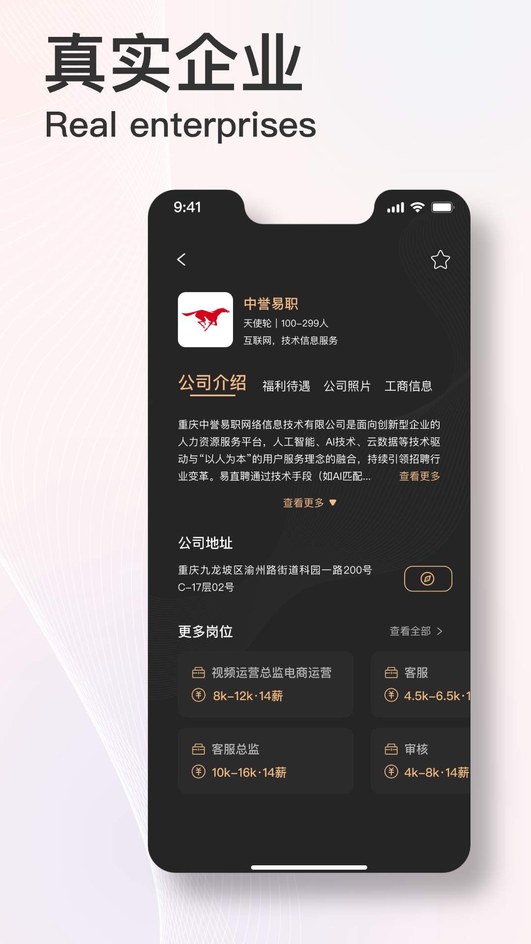 易直聘