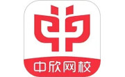 中欣网校电脑版段首LOGO