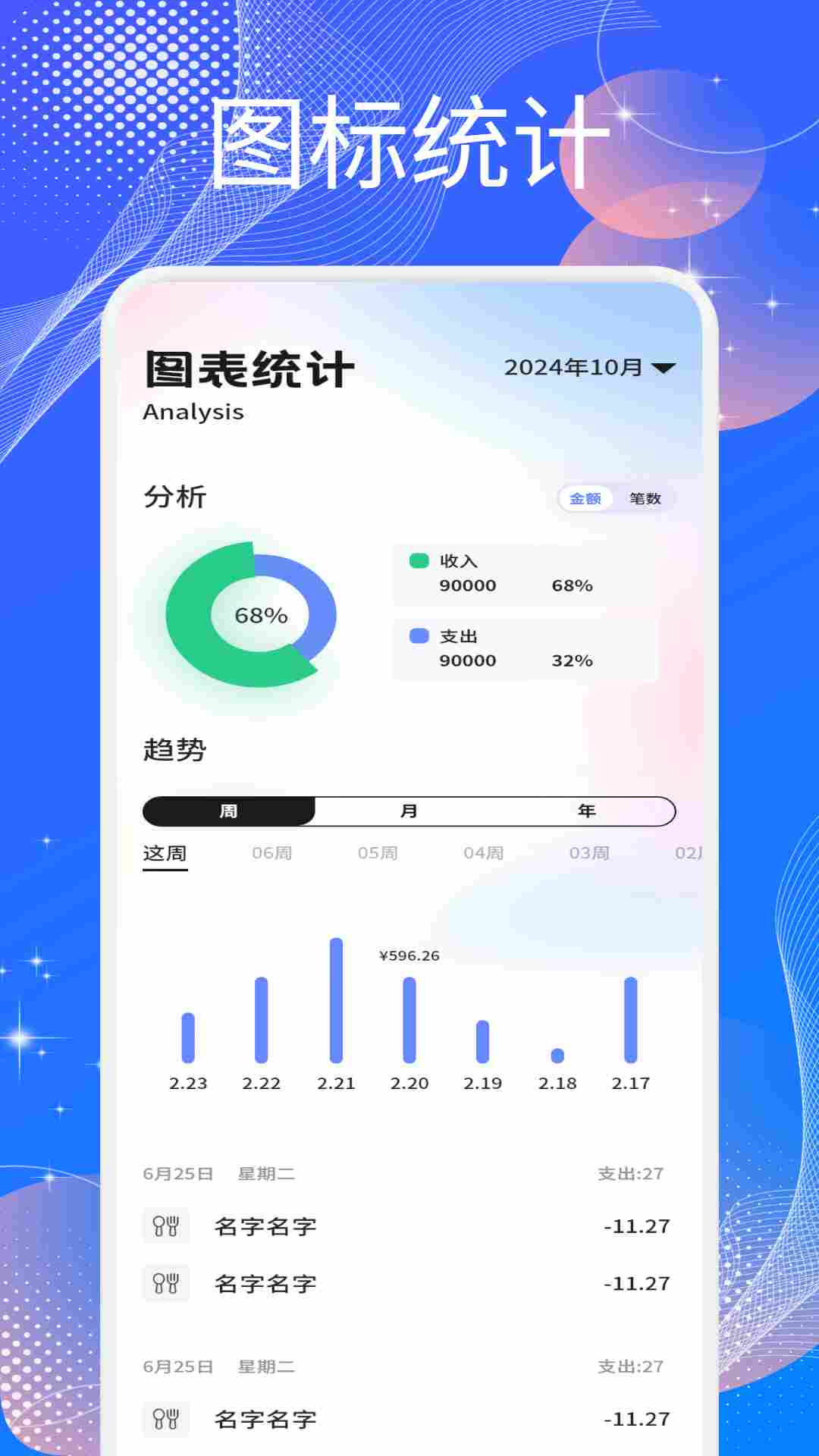 有得钻