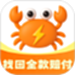 买号蟹