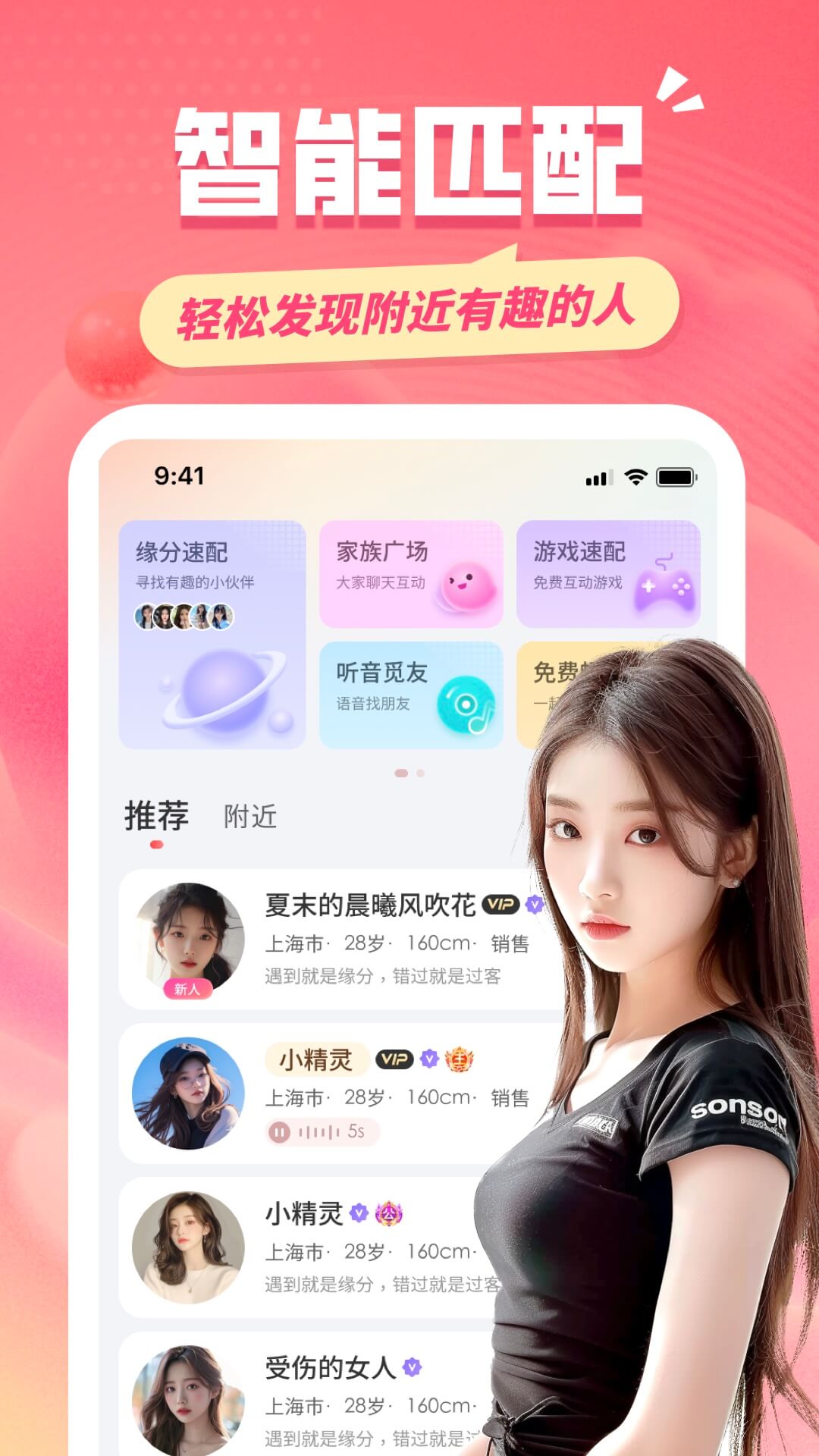同城约友