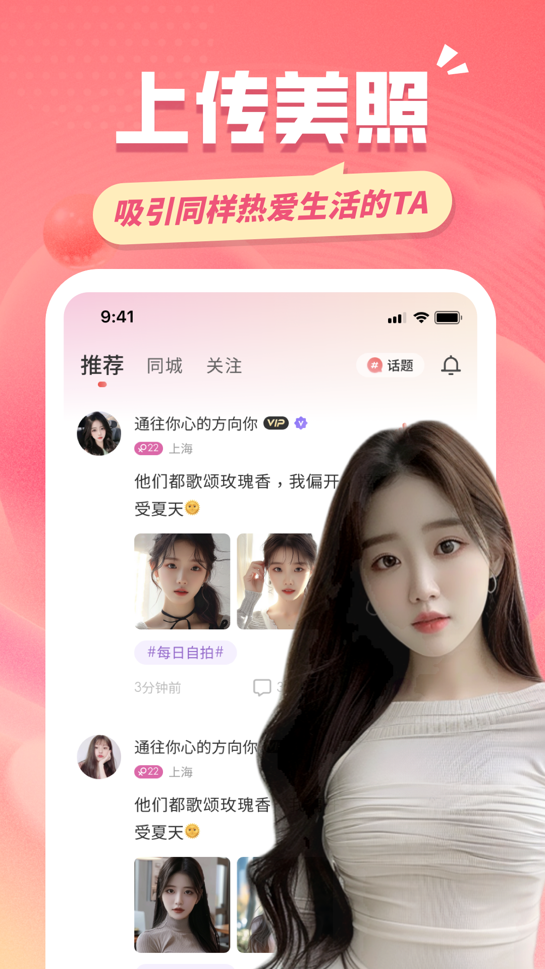 同城约友