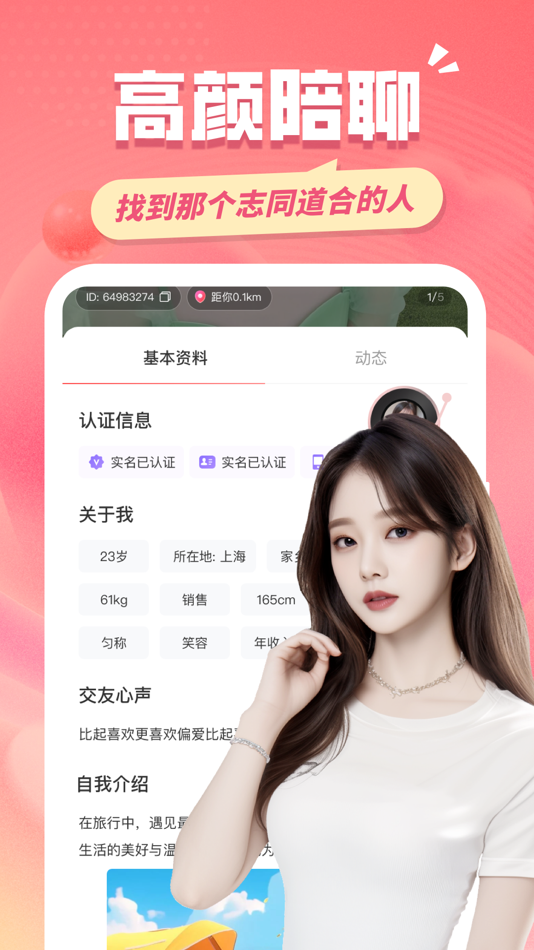 同城约友