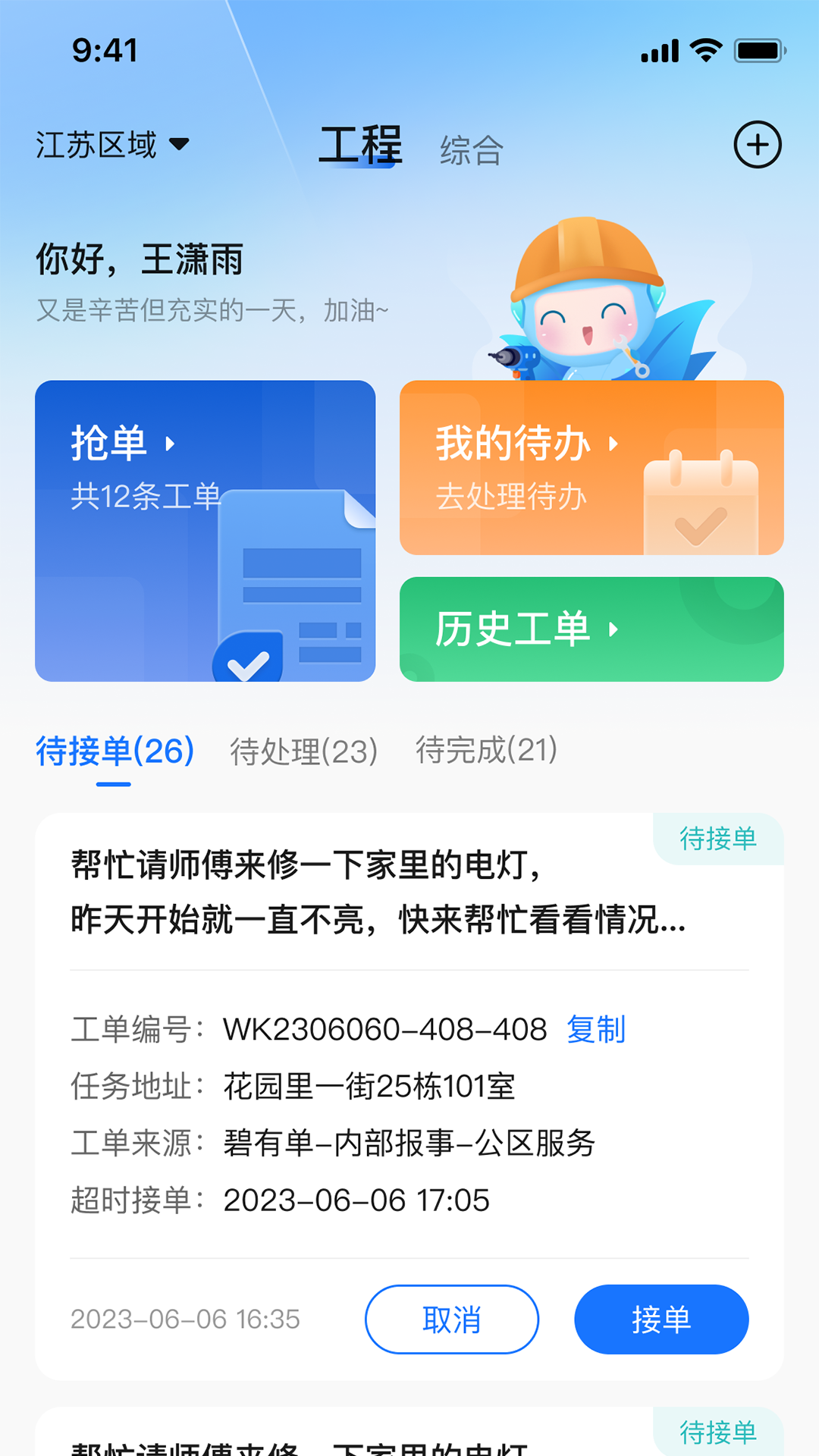 碧有单
