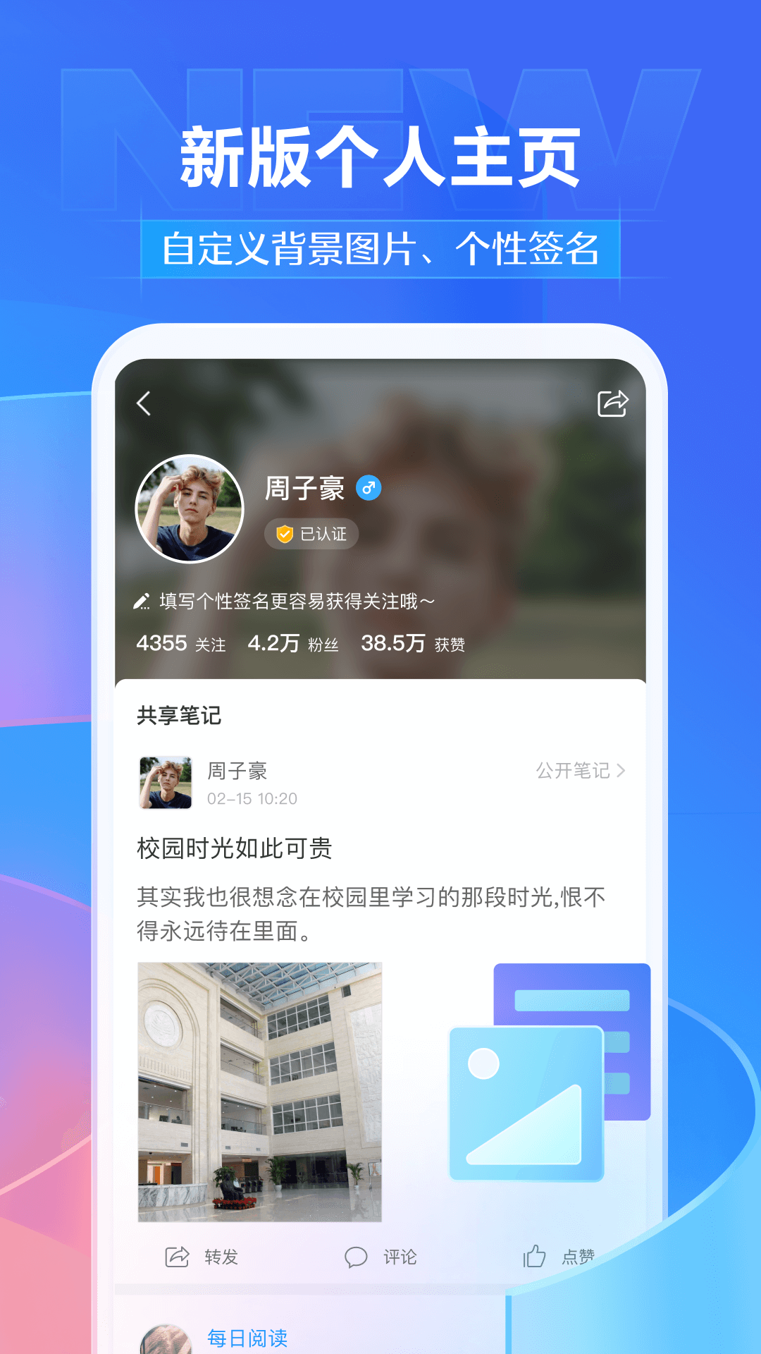 超星学校通