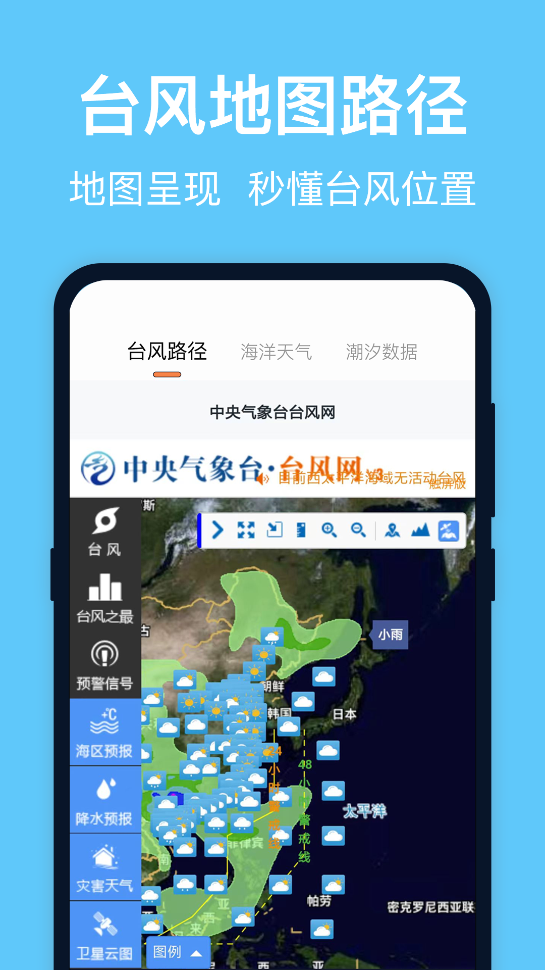 台风来了