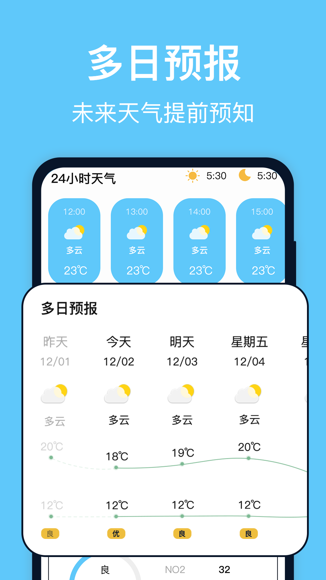 台风来了