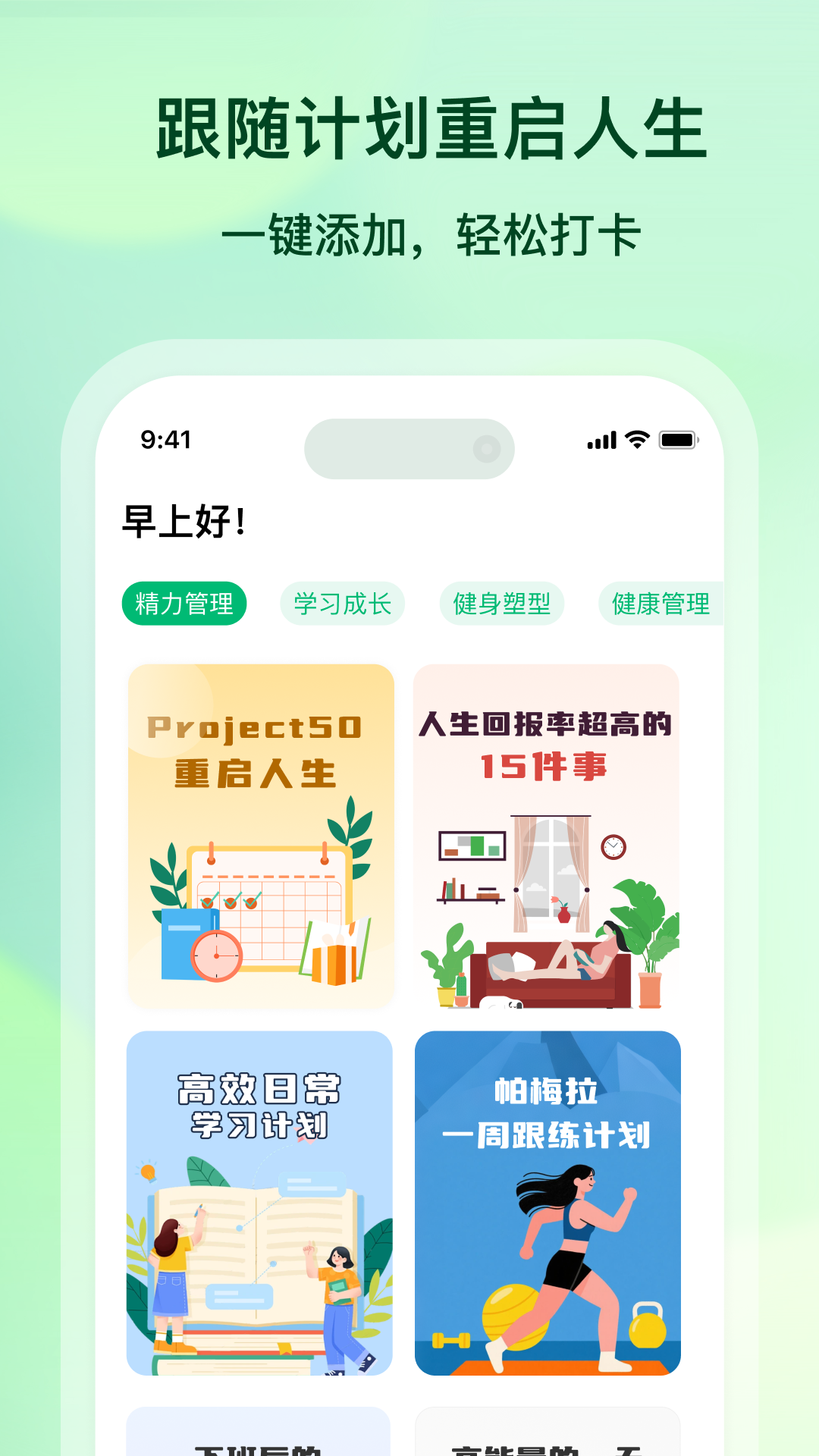 心晴