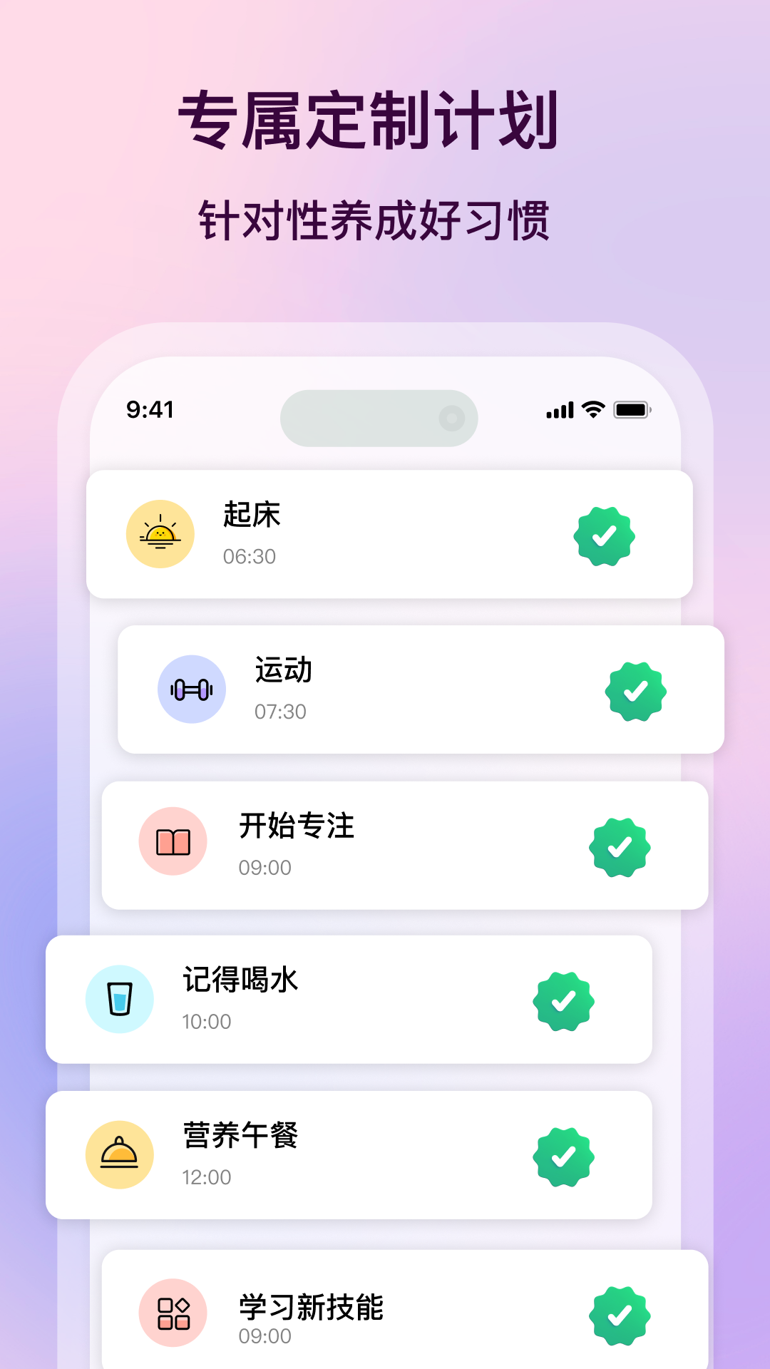心晴