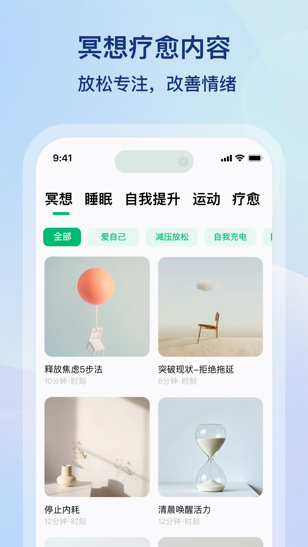 心晴